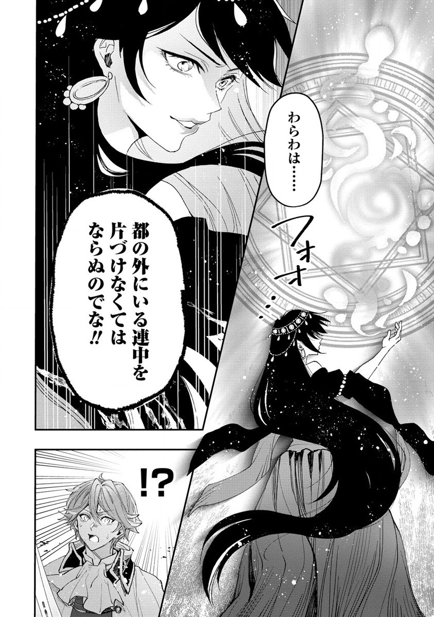 クラス召喚に巻き込まれた教師、外れスキルで機械少女を修理する 第19話 - Page 24