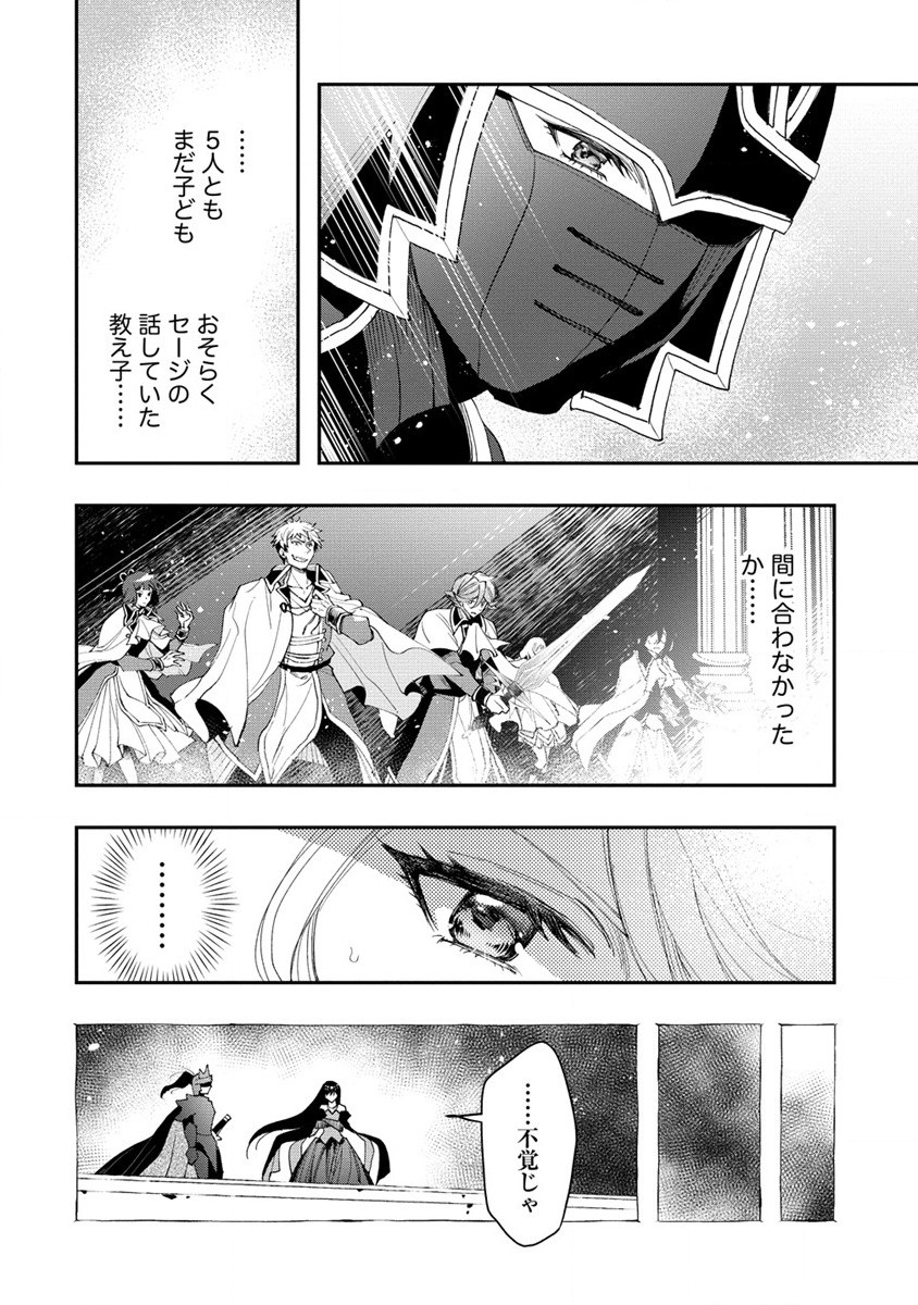 クラス召喚に巻き込まれた教師、外れスキルで機械少女を修理する 第19話 - Page 26