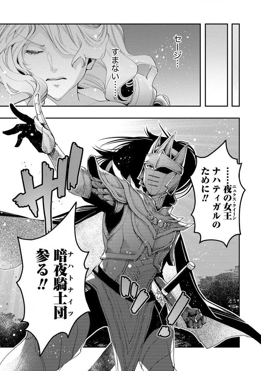 クラス召喚に巻き込まれた教師、外れスキルで機械少女を修理する 第19話 - Page 35