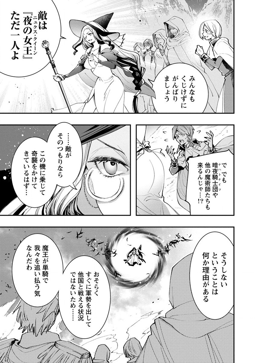 クラス召喚に巻き込まれた教師、外れスキルで機械少女を修理する 第21.2話 - Page 6