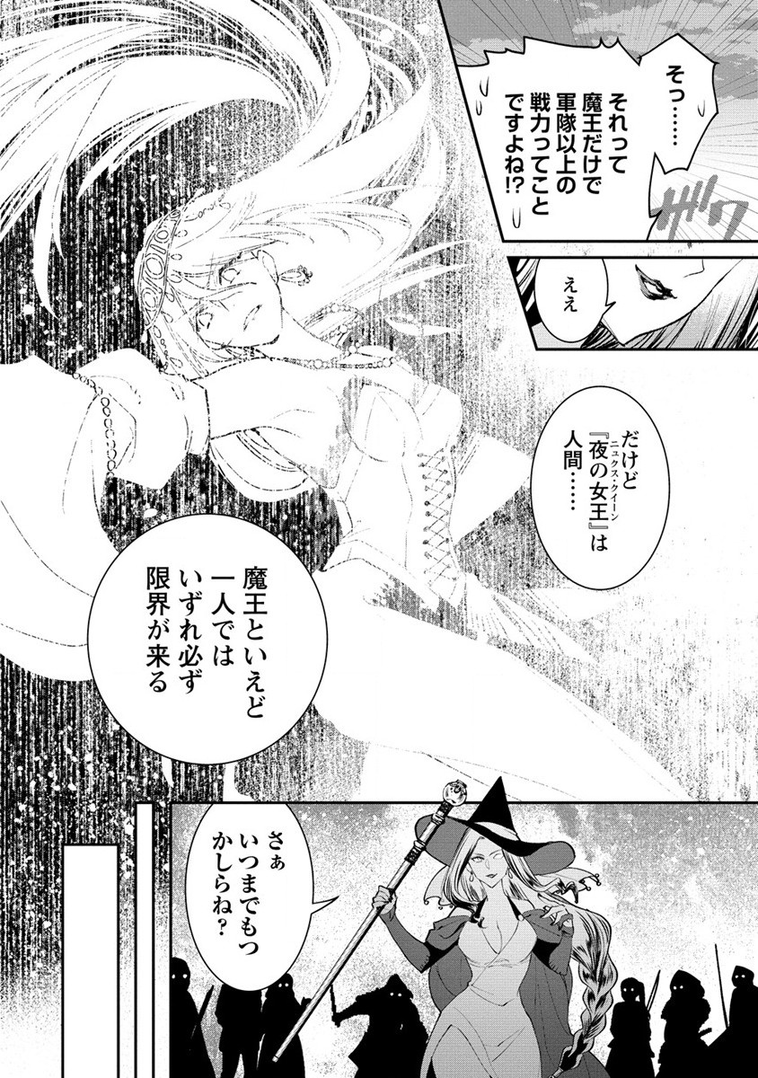 クラス召喚に巻き込まれた教師、外れスキルで機械少女を修理する 第21.2話 - Page 7