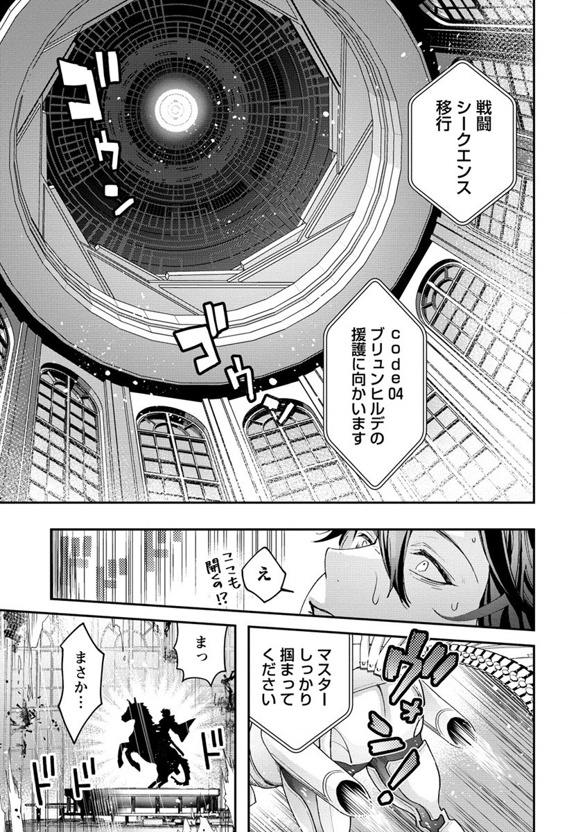 クラス召喚に巻き込まれた教師、外れスキルで機械少女を修理する 第23.1話 - Page 7