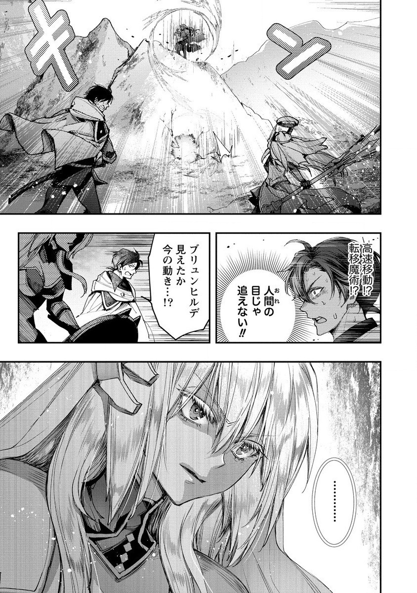 クラス召喚に巻き込まれた教師、外れスキルで機械少女を修理する 第25.2話 - Page 9