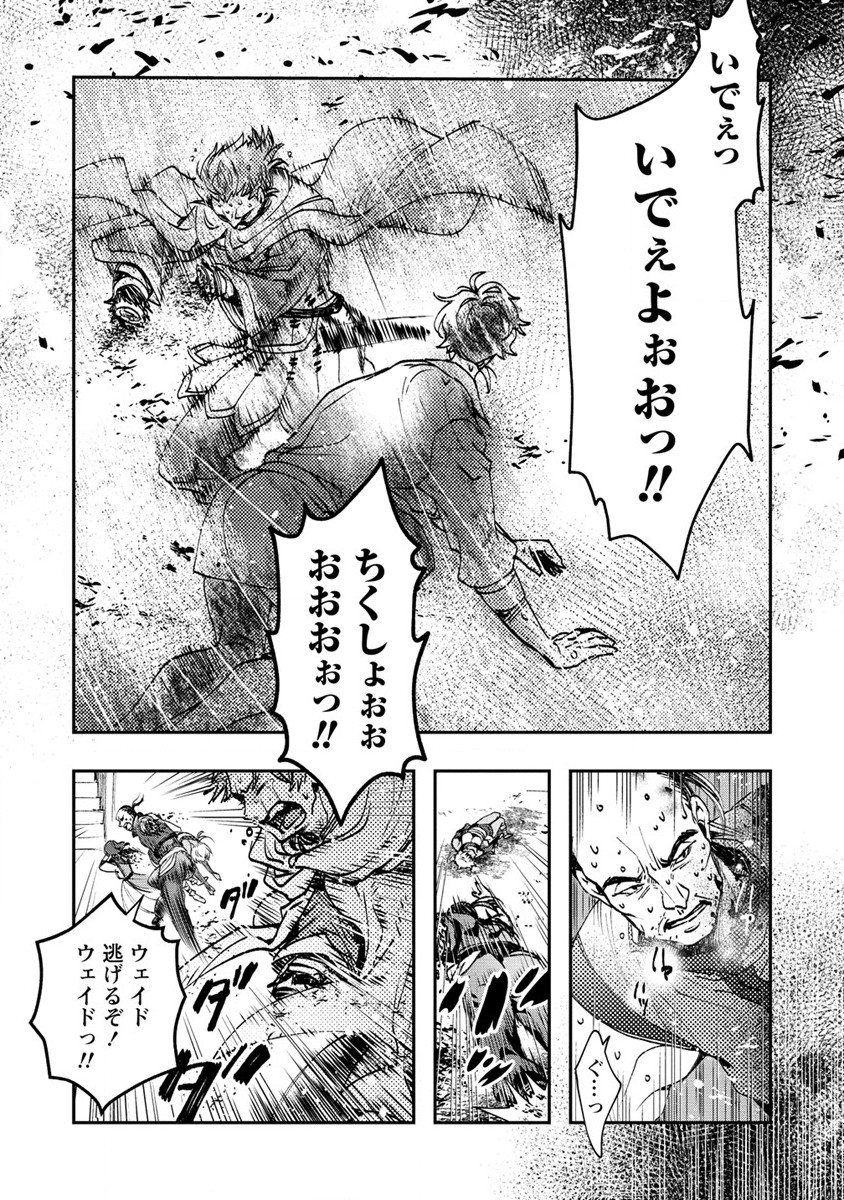 クラス召喚に巻き込まれた教師、外れスキルで機械少女を修理する 第6話 - Page 17