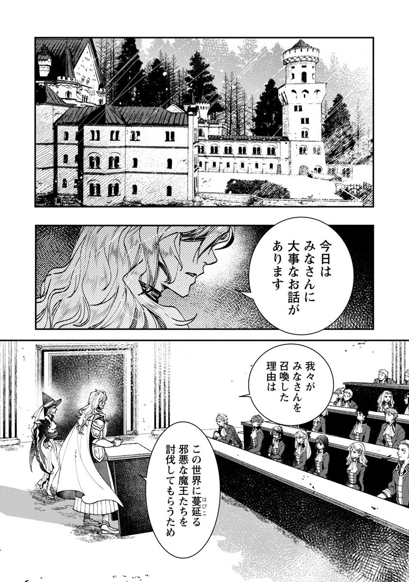 クラス召喚に巻き込まれた教師、外れスキルで機械少女を修理する 第9話 - Page 24