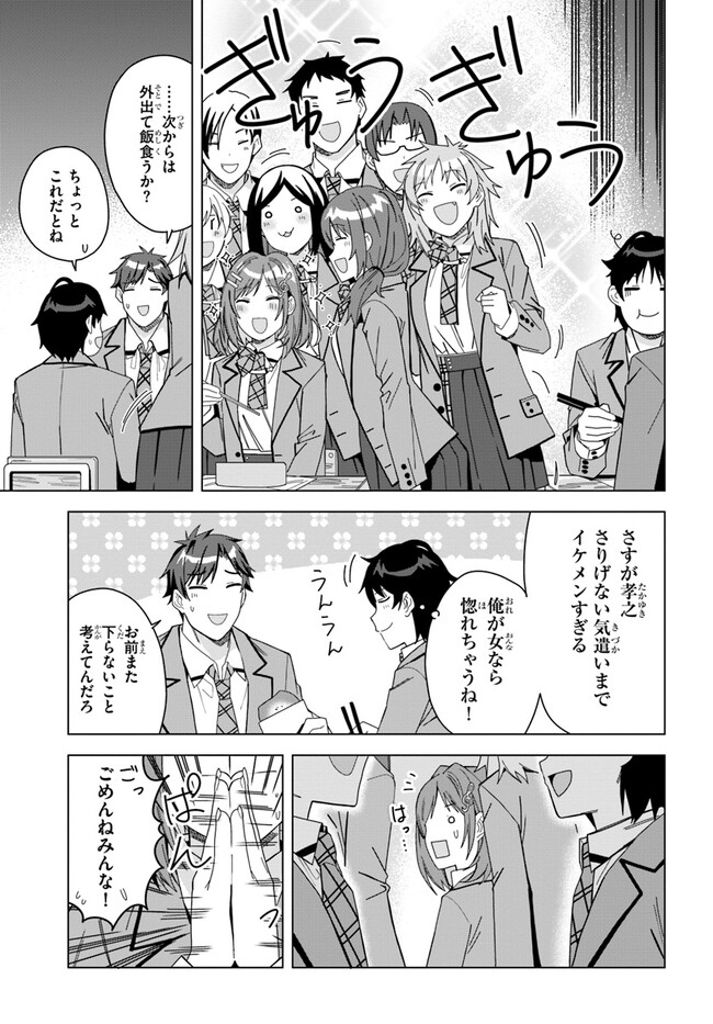 クラスメイトの元アイドルが、とにかく挙動不審なんです。 第1話 - Page 18