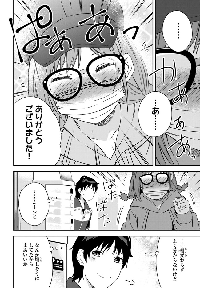 クラスメイトの元アイドルが、とにかく挙動不審なんです。 第1話 - Page 35