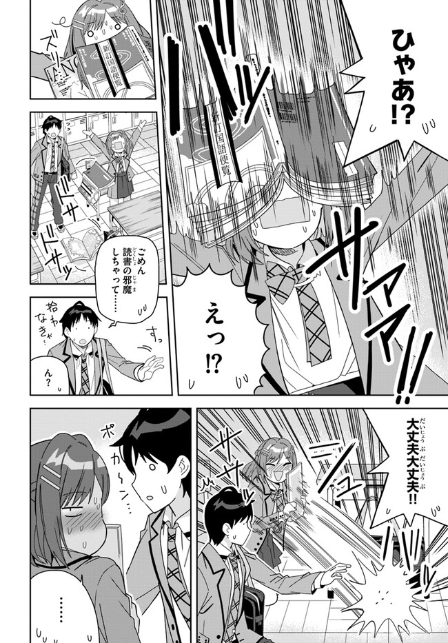 クラスメイトの元アイドルが、とにかく挙動不審なんです。 第1話 - Page 37