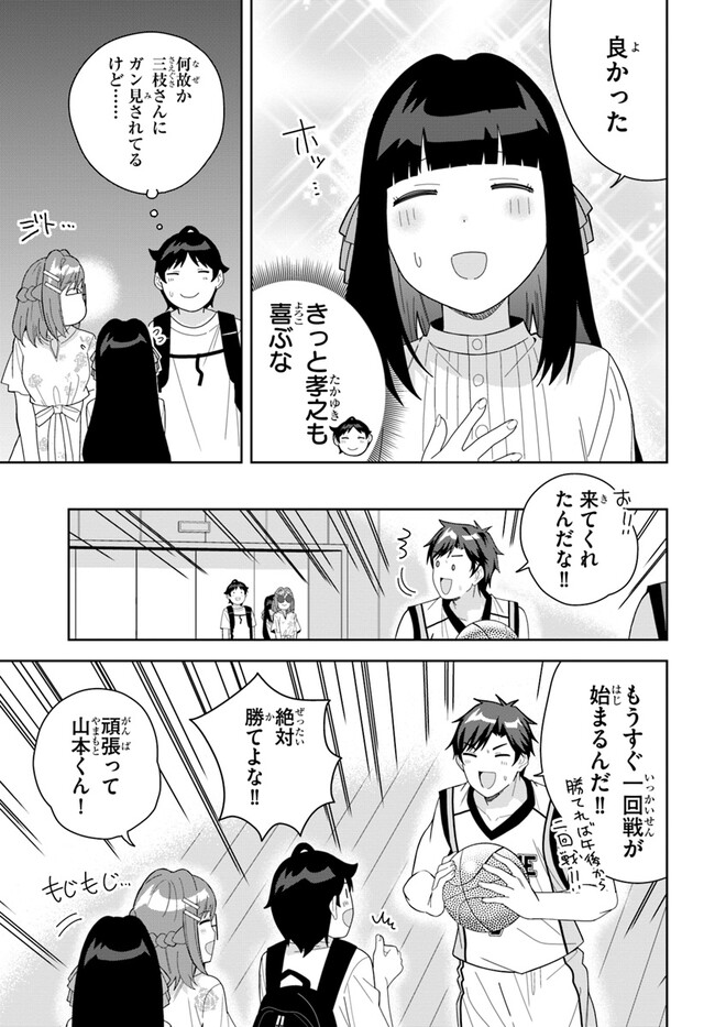 クラスメイトの元アイドルが、とにかく挙動不審なんです。 第10話 - Page 6