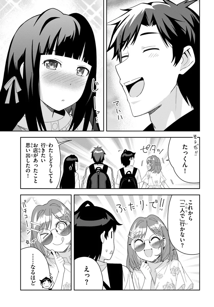 クラスメイトの元アイドルが、とにかく挙動不審なんです。 第11話 - Page 10