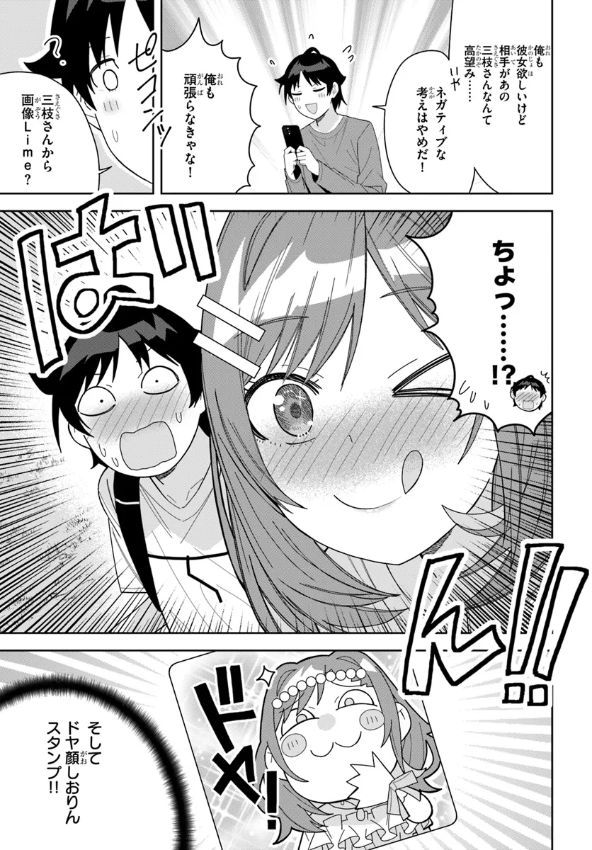 クラスメイトの元アイドルが、とにかく挙動不審なんです。 第12話 - Page 6