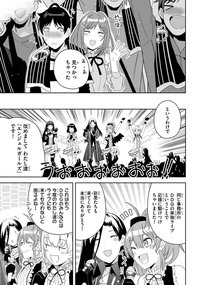 クラスメイトの元アイドルが、とにかく挙動不審なんです。 第2話 - Page 22