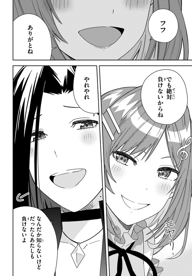 クラスメイトの元アイドルが、とにかく挙動不審なんです。 第2話 - Page 28