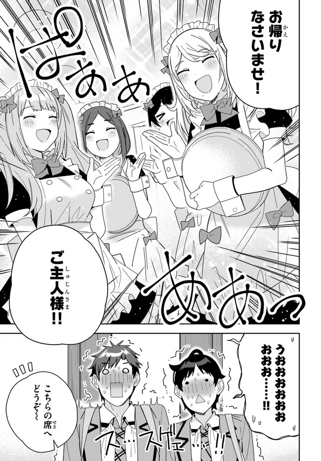 クラスメイトの元アイドルが、とにかく挙動不審なんです。 第3話 - Page 26