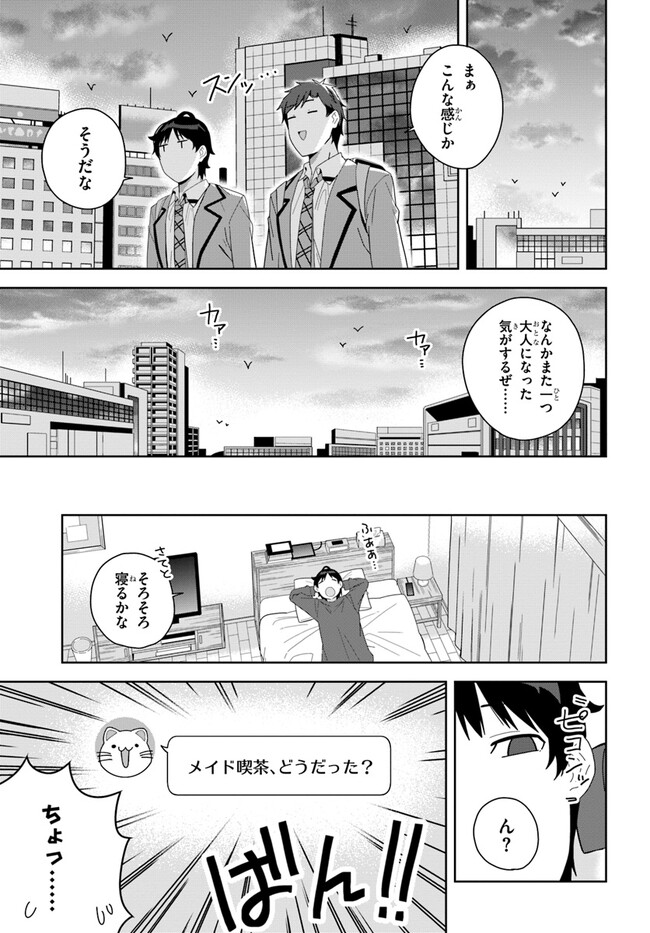 クラスメイトの元アイドルが、とにかく挙動不審なんです。 第3話 - Page 28