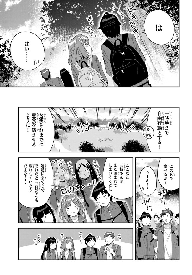 クラスメイトの元アイドルが、とにかく挙動不審なんです。 第4話 - Page 20