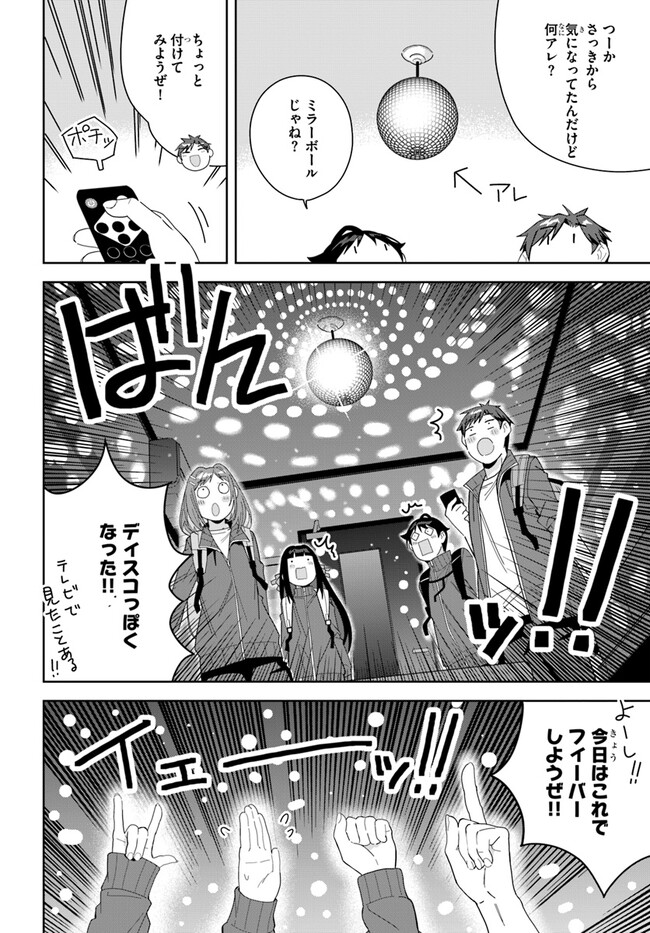 クラスメイトの元アイドルが、とにかく挙動不審なんです。 第5話 - Page 7