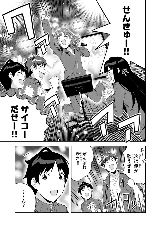 クラスメイトの元アイドルが、とにかく挙動不審なんです。 第5話 - Page 12