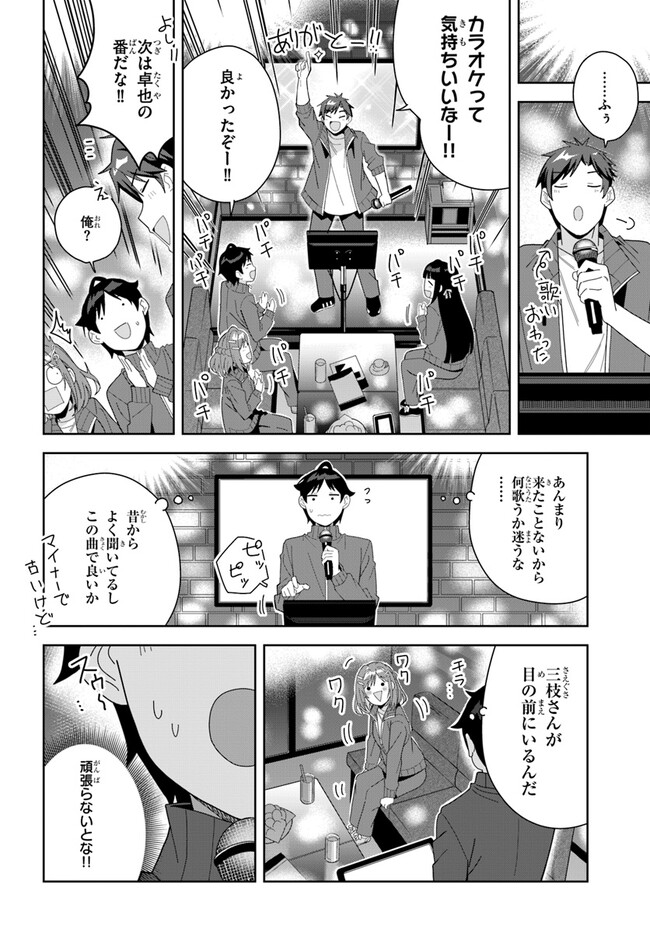 クラスメイトの元アイドルが、とにかく挙動不審なんです。 第5話 - Page 15