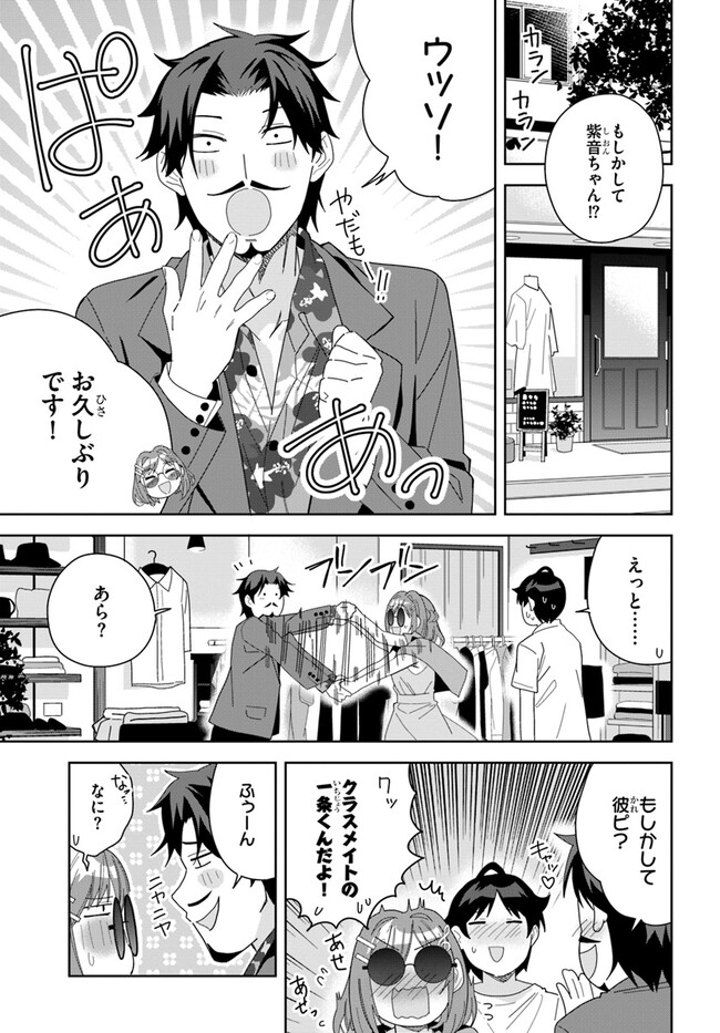 クラスメイトの元アイドルが、とにかく挙動不審なんです。 第6話 - Page 14