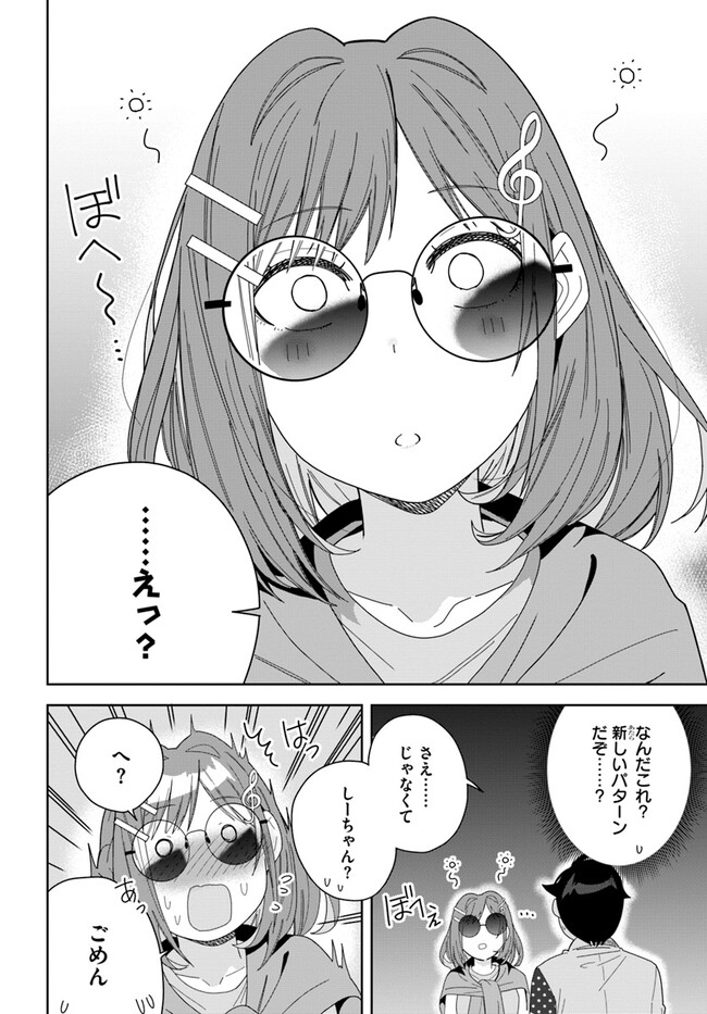 クラスメイトの元アイドルが、とにかく挙動不審なんです。 第6話 - Page 25