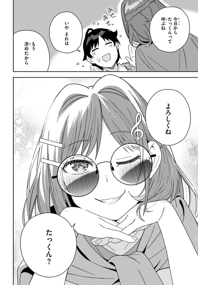 クラスメイトの元アイドルが、とにかく挙動不審なんです。 第6話 - Page 27