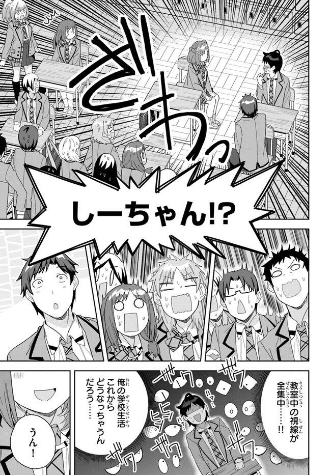 クラスメイトの元アイドルが、とにかく挙動不審なんです。 第7話 - Page 10