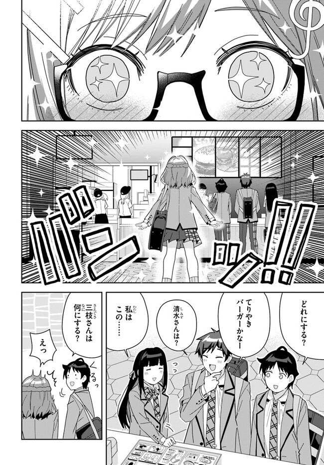 クラスメイトの元アイドルが、とにかく挙動不審なんです。 第7話 - Page 19