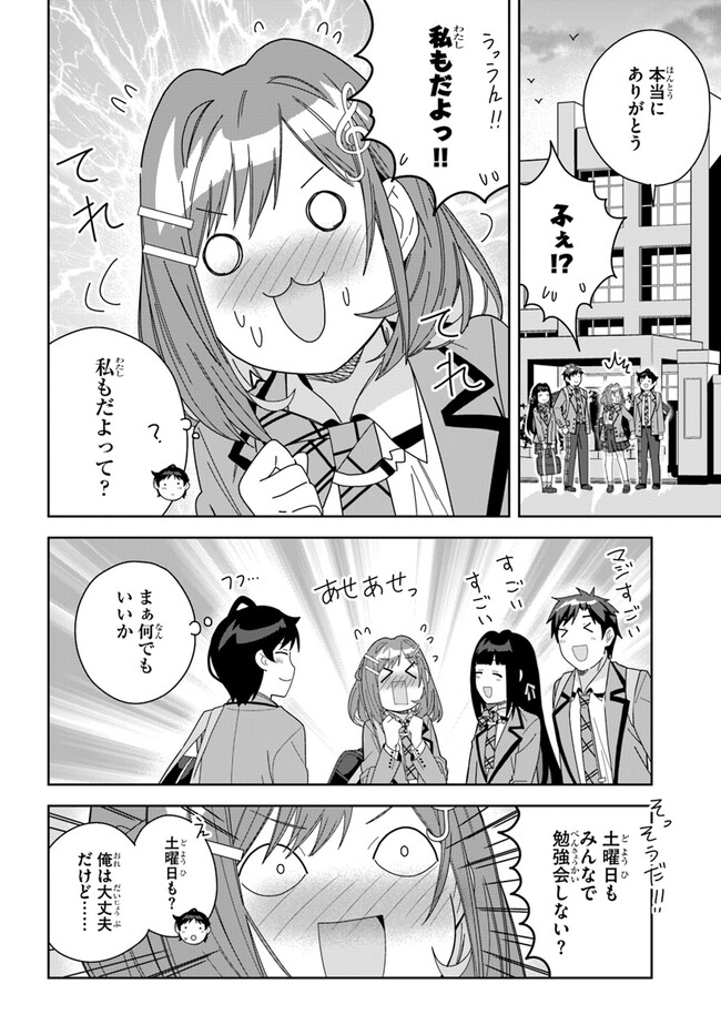 クラスメイトの元アイドルが、とにかく挙動不審なんです。 第8話 - Page 6