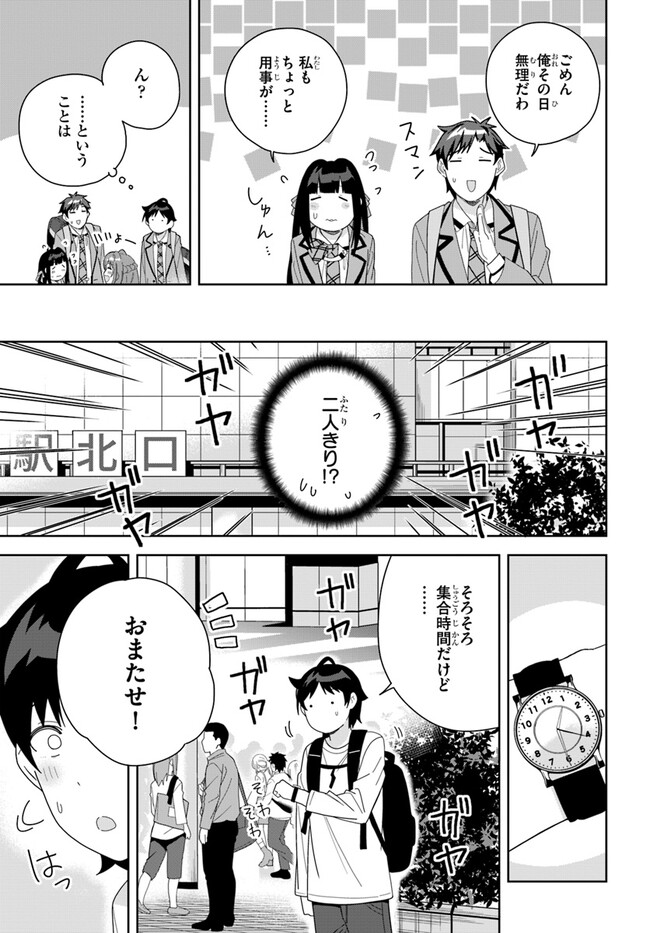 クラスメイトの元アイドルが、とにかく挙動不審なんです。 第8話 - Page 8