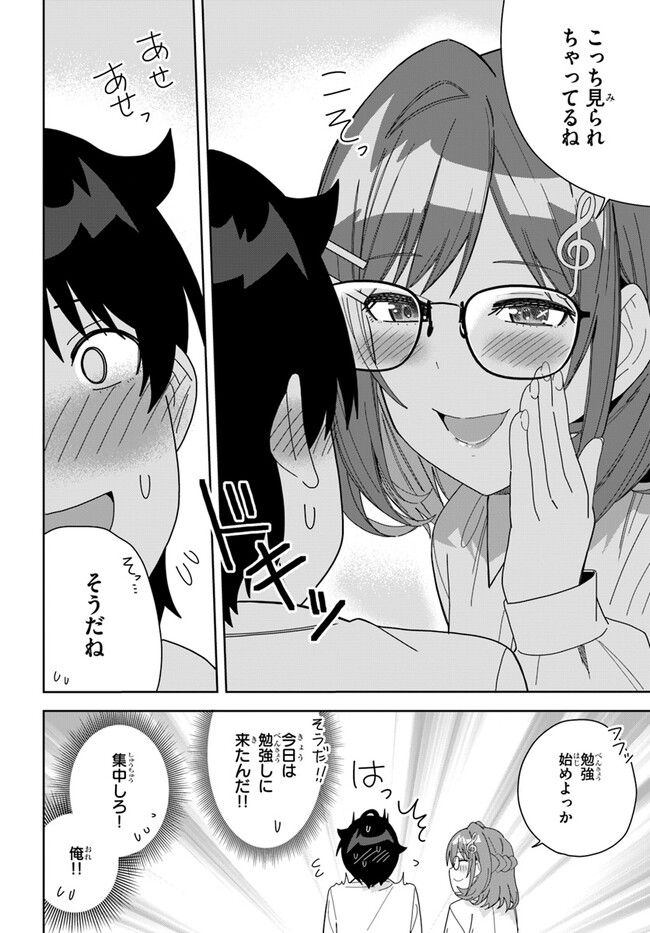 クラスメイトの元アイドルが、とにかく挙動不審なんです。 第8話 - Page 10