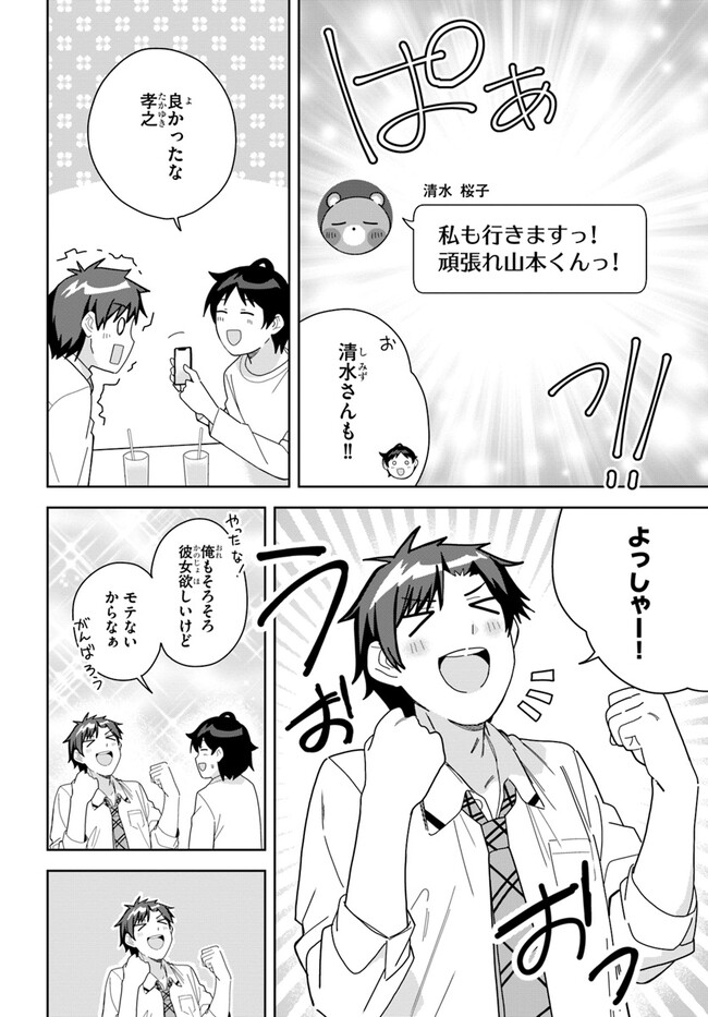 クラスメイトの元アイドルが、とにかく挙動不審なんです。 第9話 - Page 11