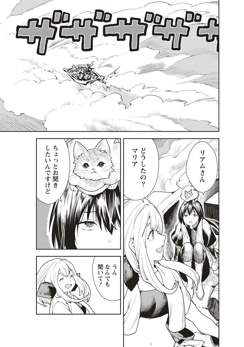 クラウド×クラウンズ 第2.1話 - Page 5