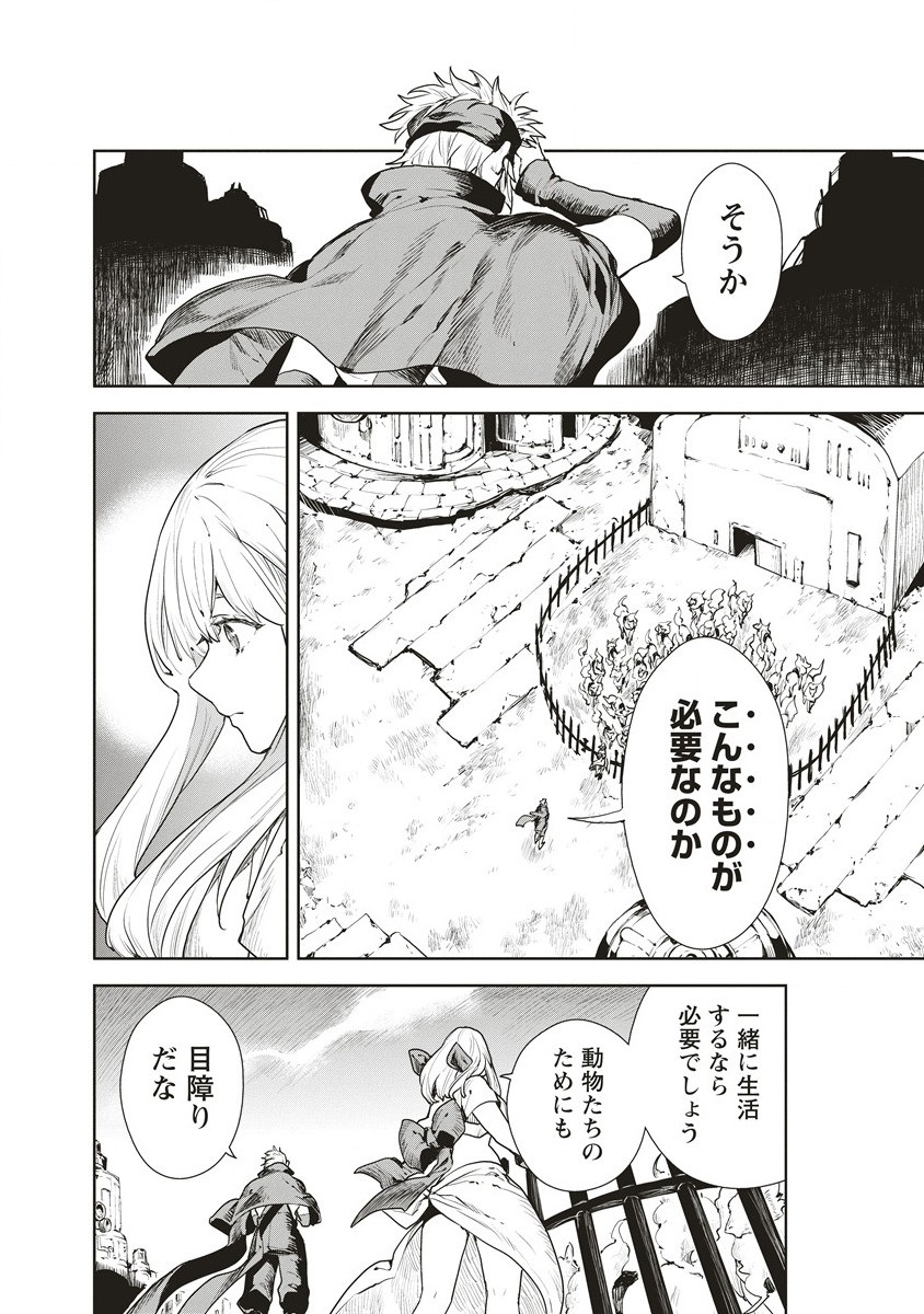 クラウド×クラウンズ 第3.1話 - Page 12