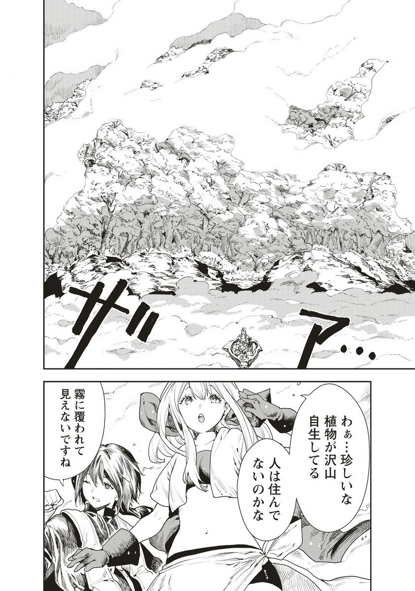 クラウド×クラウンズ 第4.1話 - Page 4