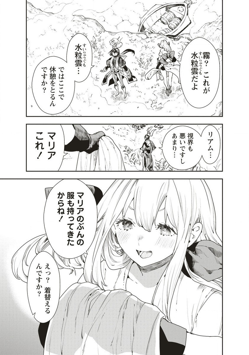 クラウド×クラウンズ 第4.1話 - Page 5