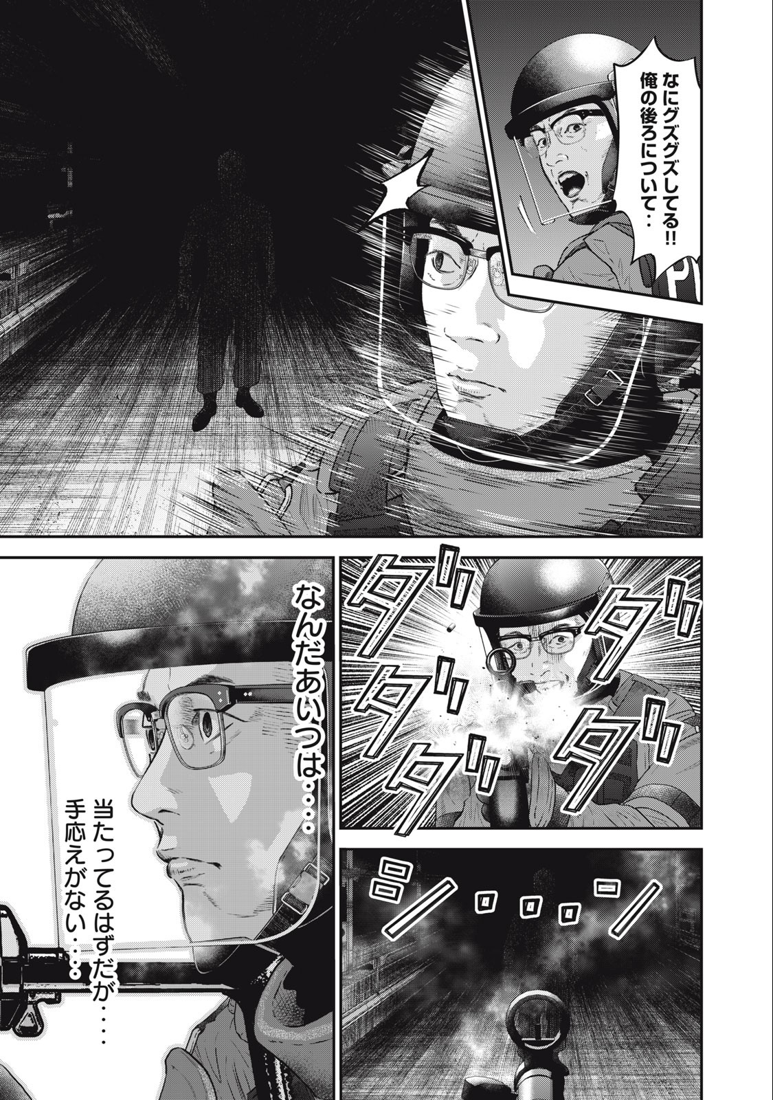 code:ノストラ 第30話 - Page 5