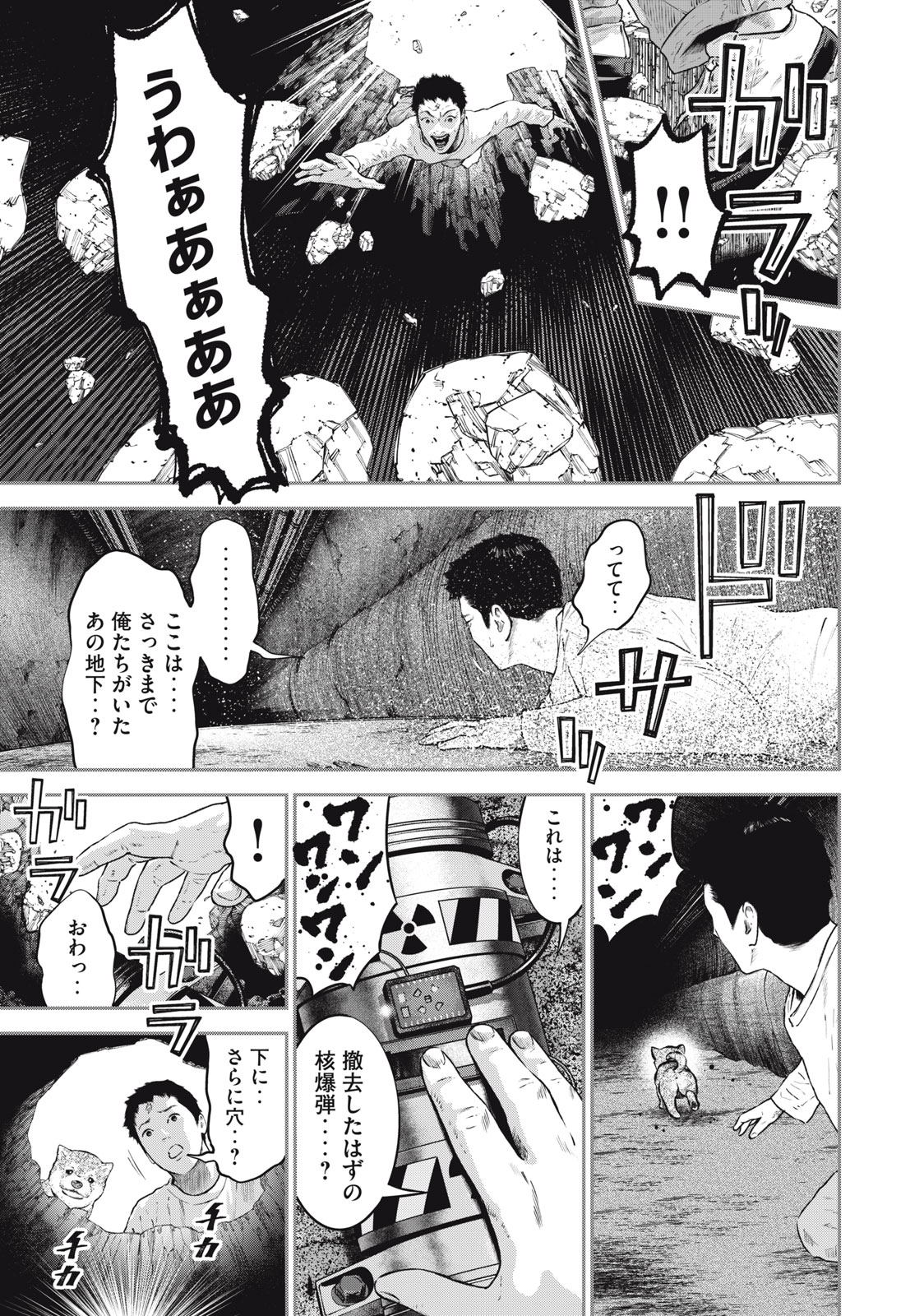 code:ノストラ 第31話 - Page 15