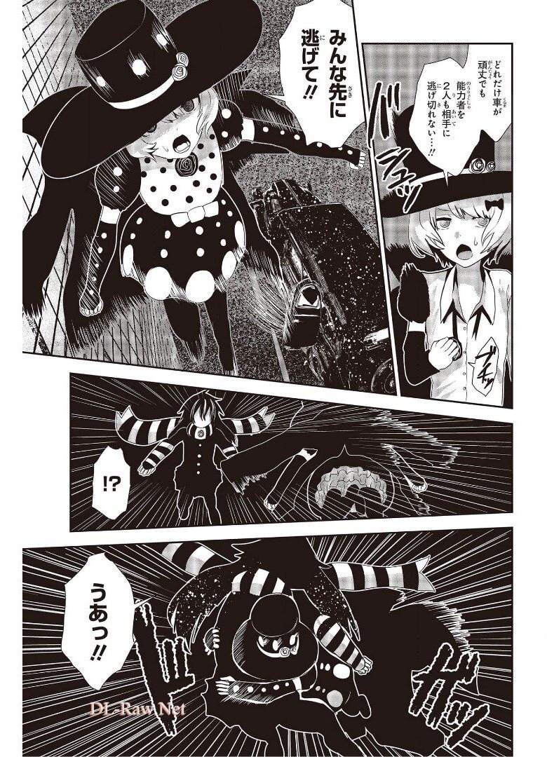 コーヒームーン 第17話 - Page 9
