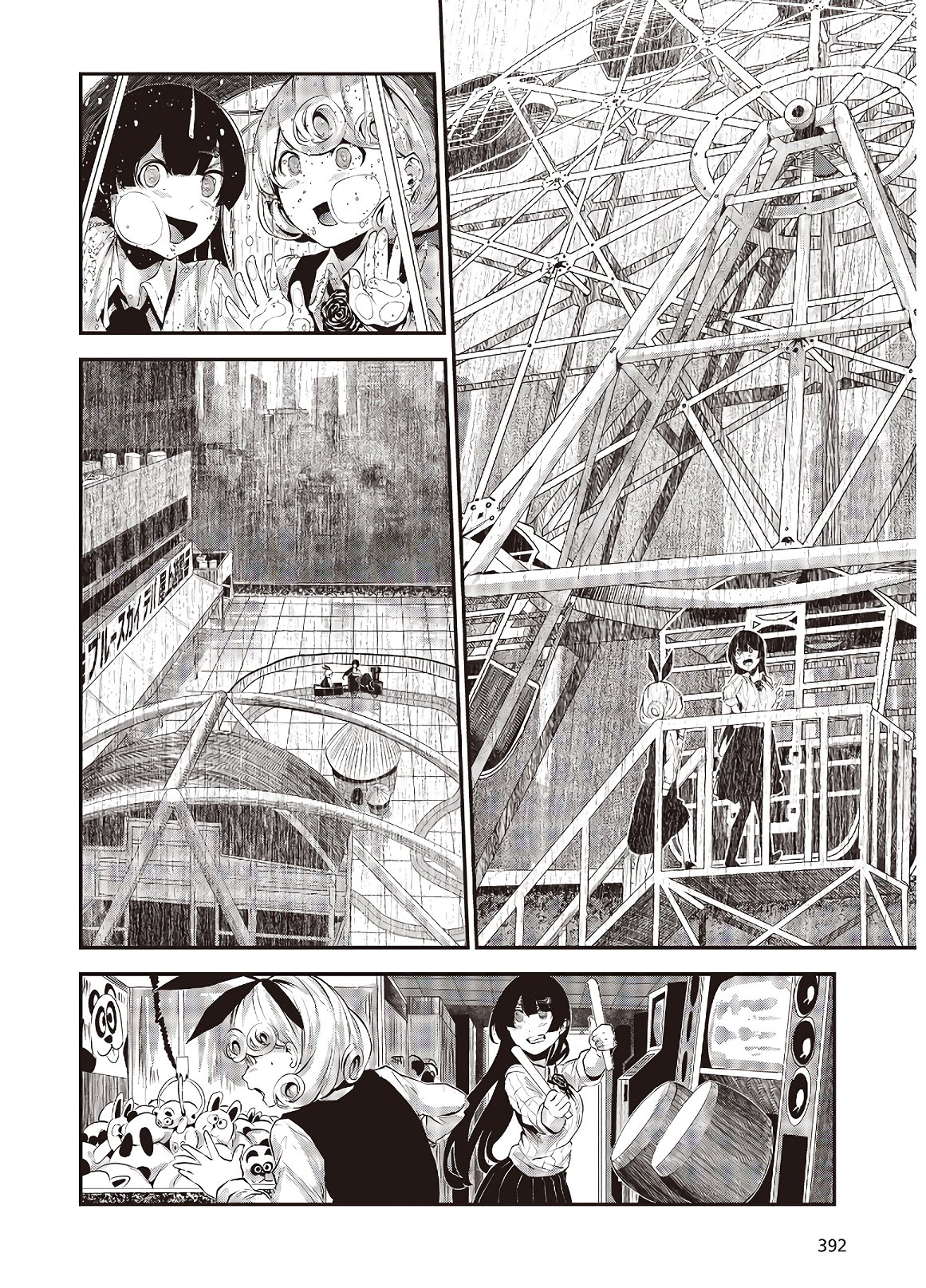 コーヒームーン 第2話 - Page 22