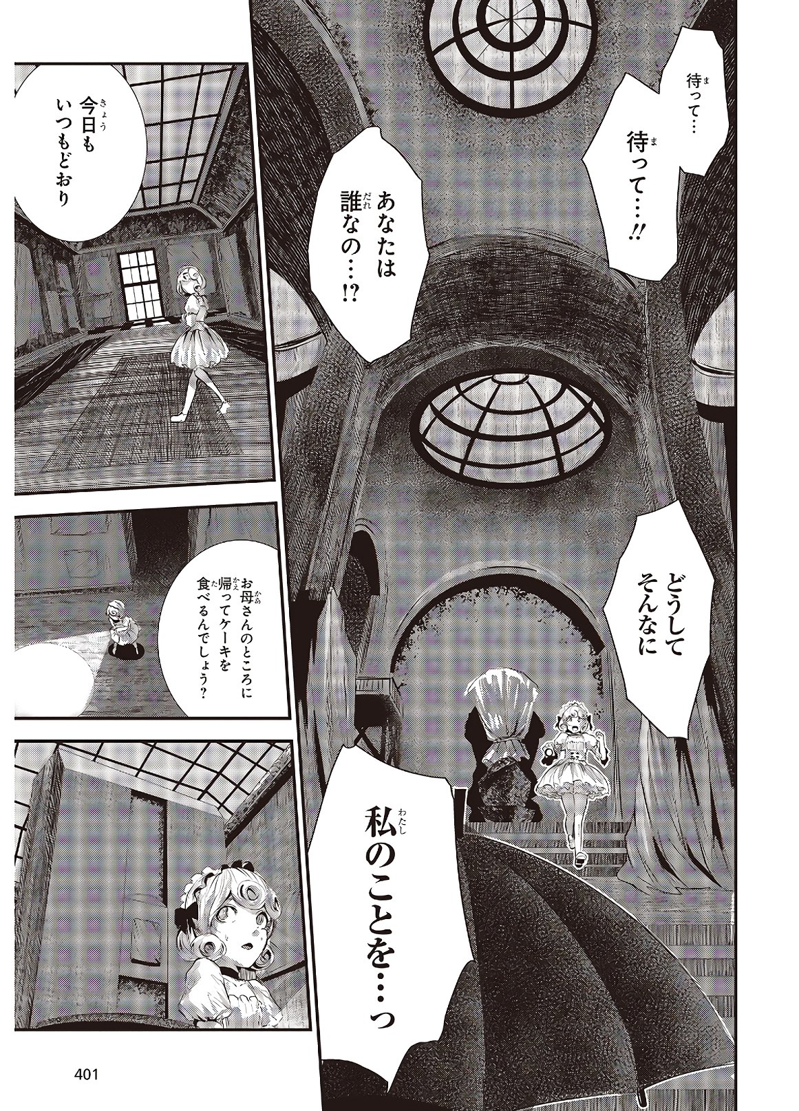 コーヒームーン 第2話 - Page 31