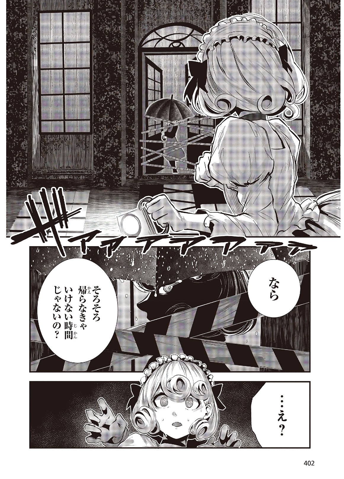 コーヒームーン 第2話 - Page 32