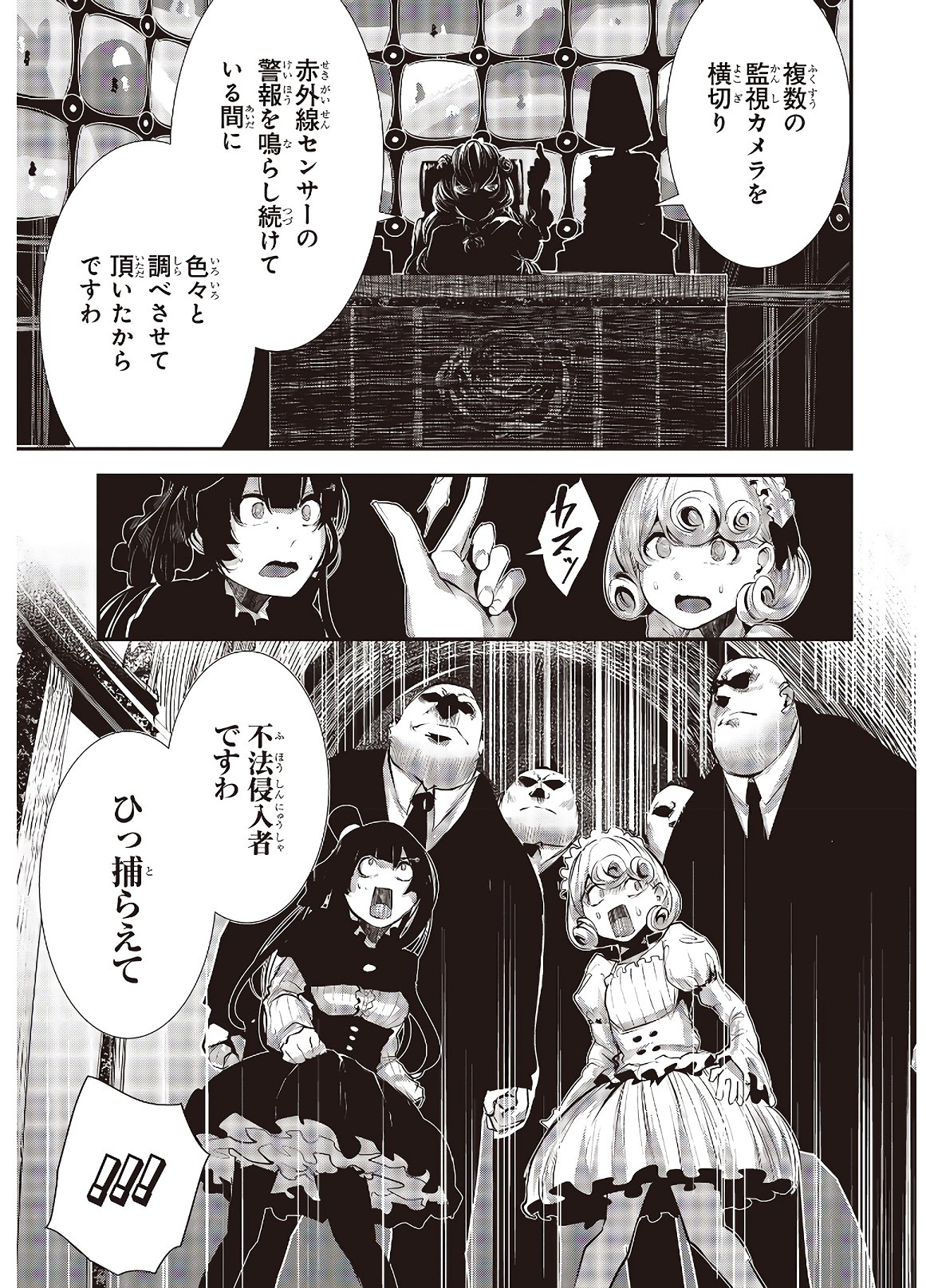 コーヒームーン 第2話 - Page 37