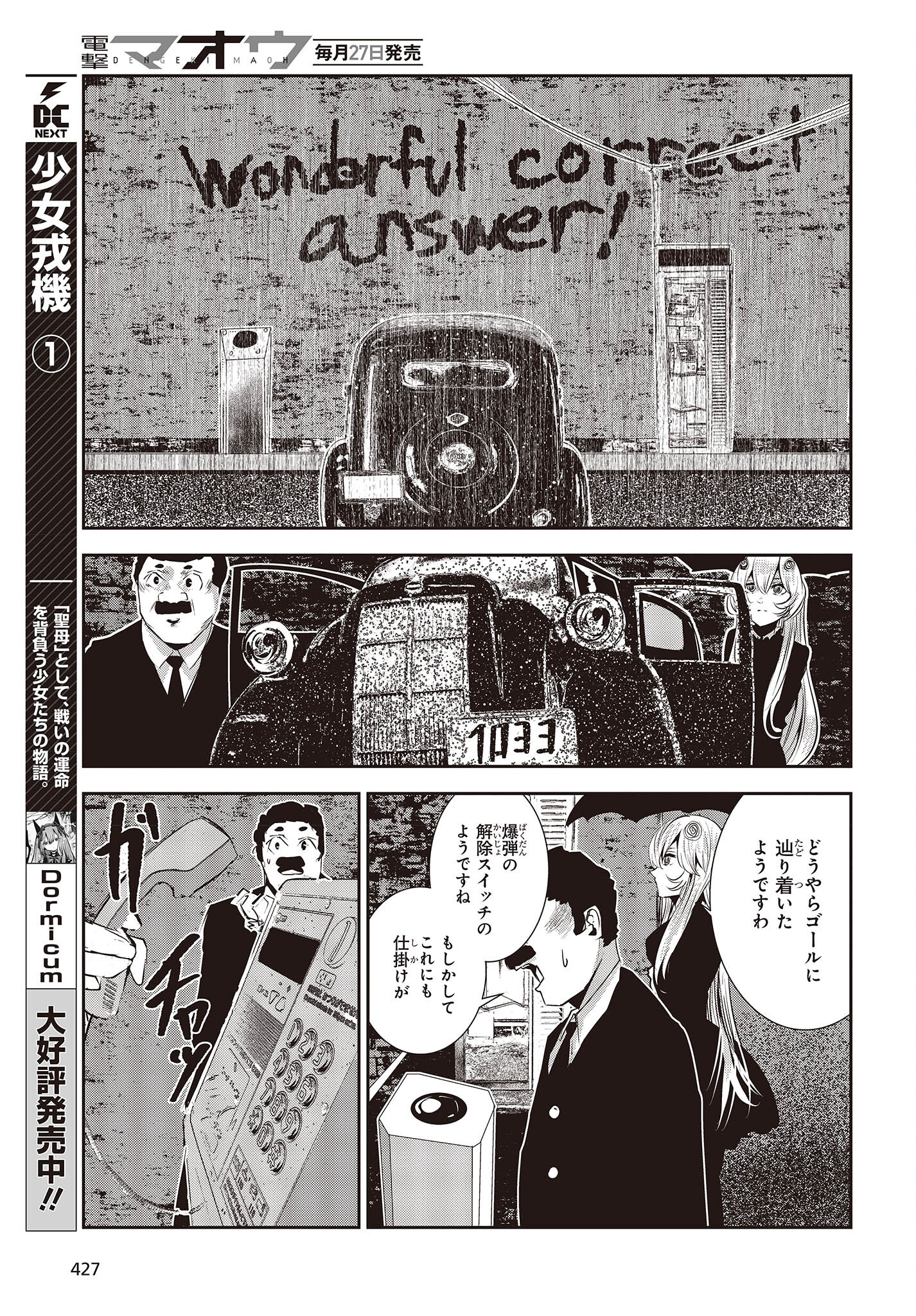コーヒームーン 第28話 - Page 13