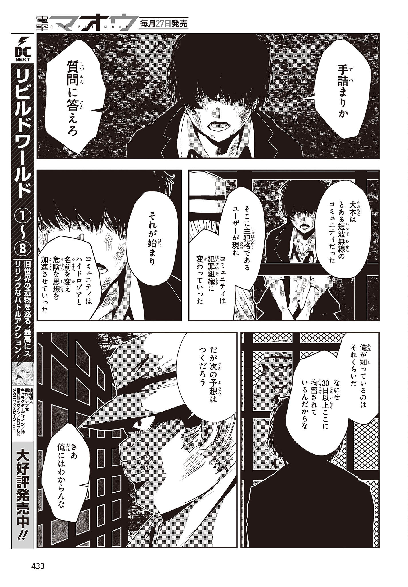 コーヒームーン 第28話 - Page 19
