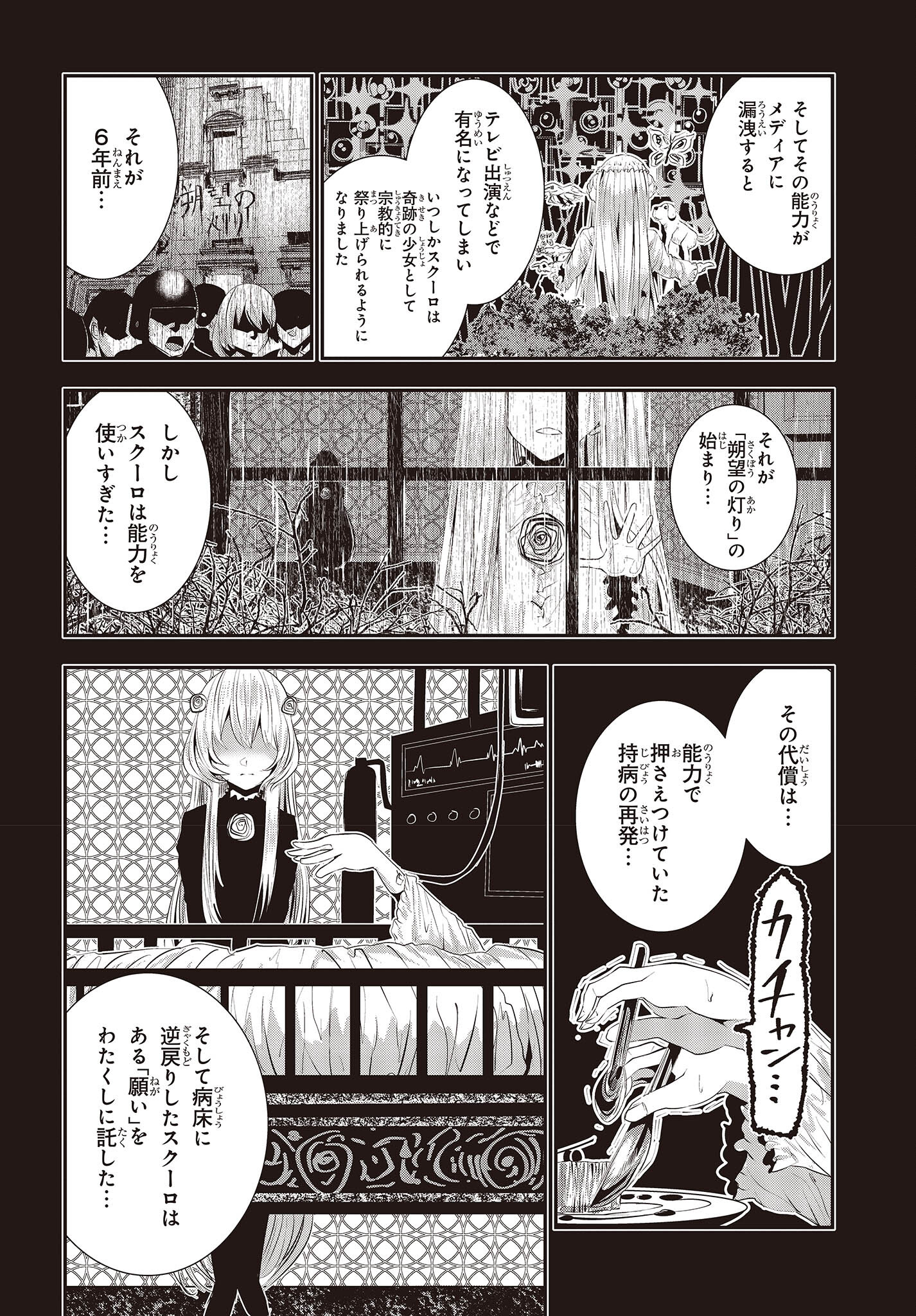 コーヒームーン 第29話 - Page 22