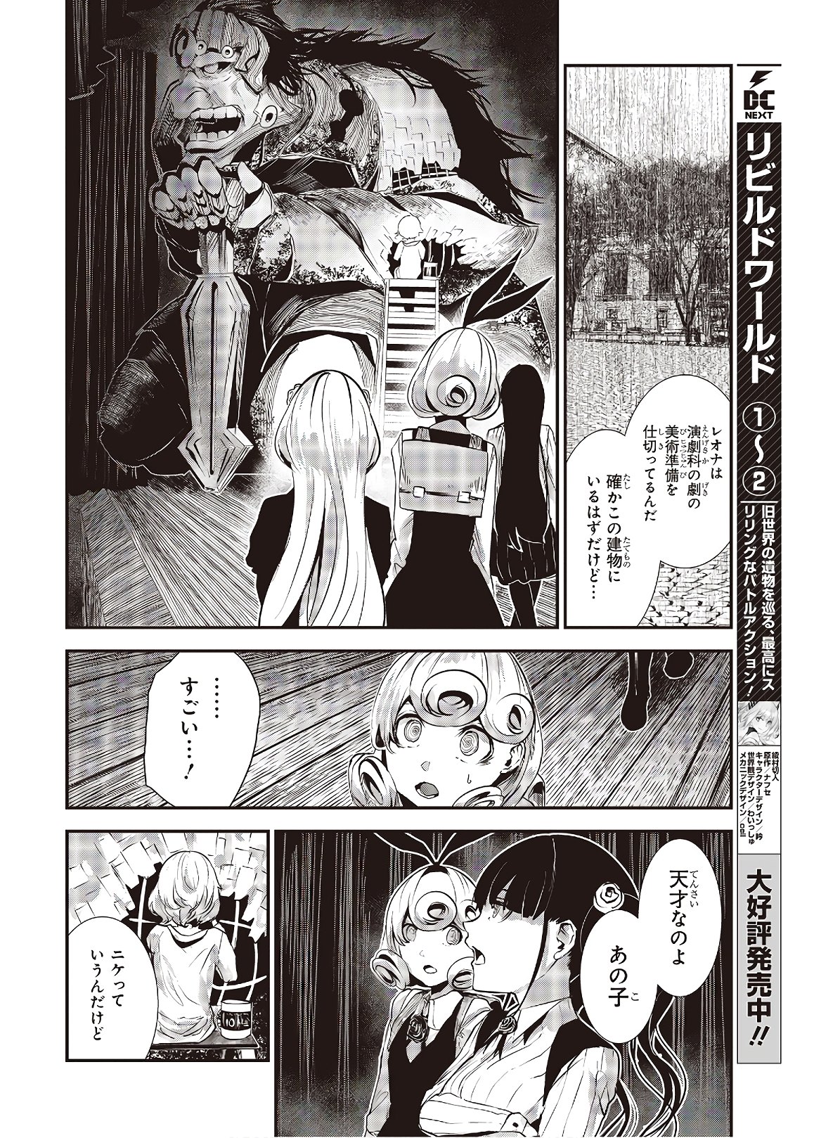 コーヒームーン 第7話 - Page 22