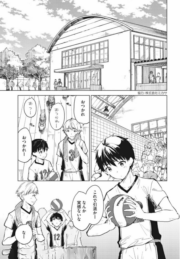 珈琲をしづかに 第12.1話 - Page 1