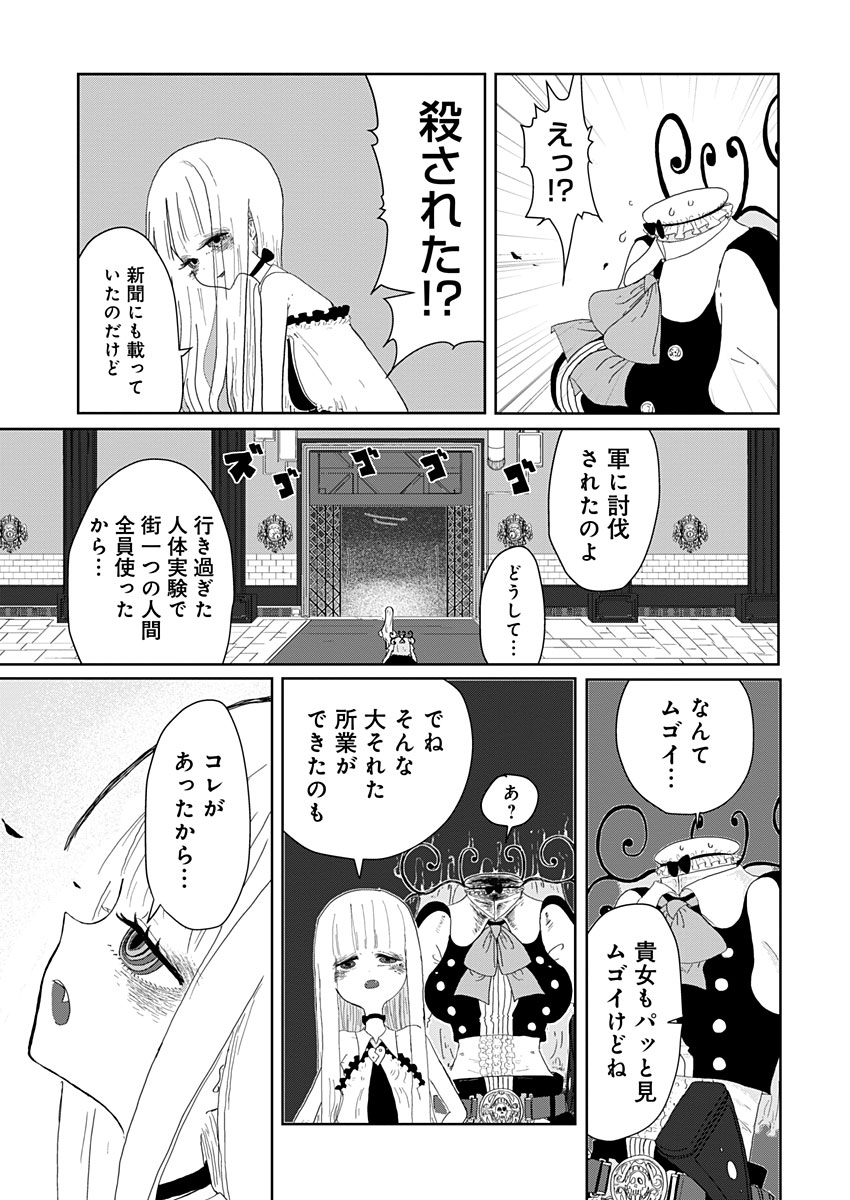 カラフルグレー 第1話 - Page 11