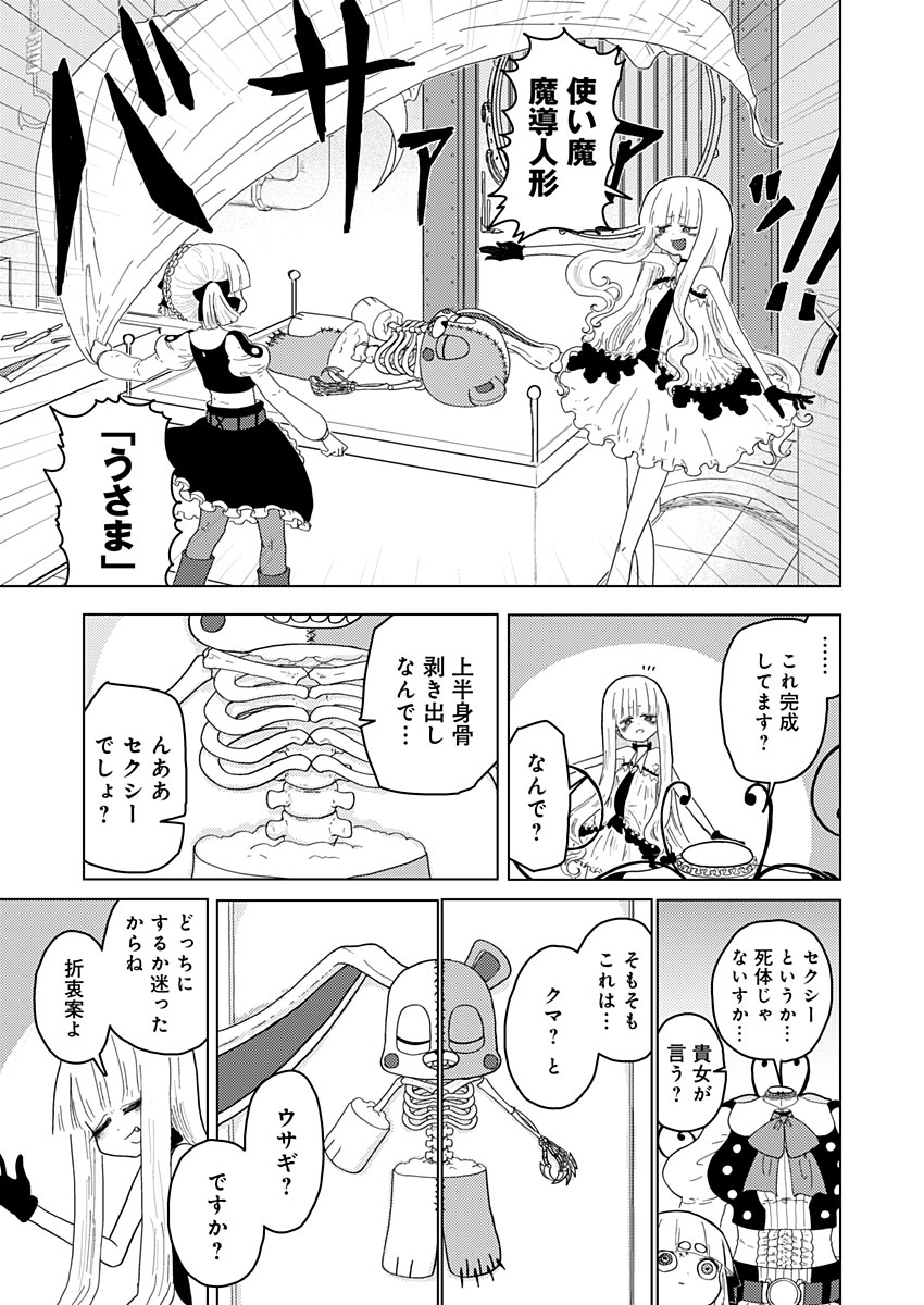 カラフルグレー 第14話 - Page 3